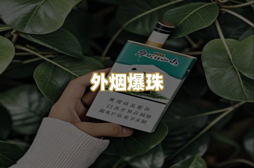 越南香烟